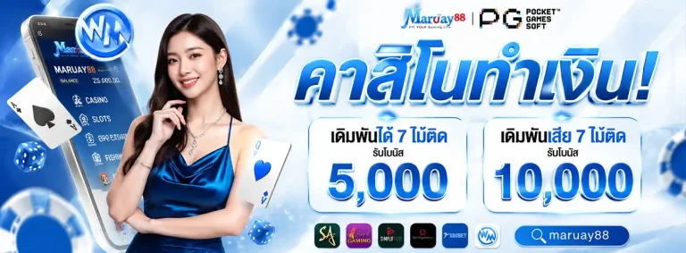 มารวย88เว็บตรง
